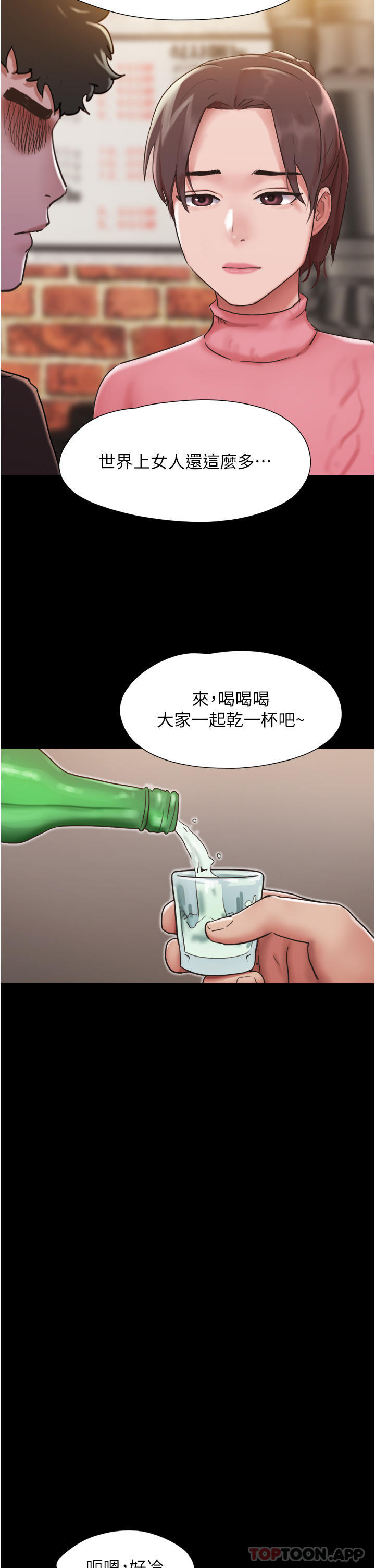 33P - 我的兵变女友