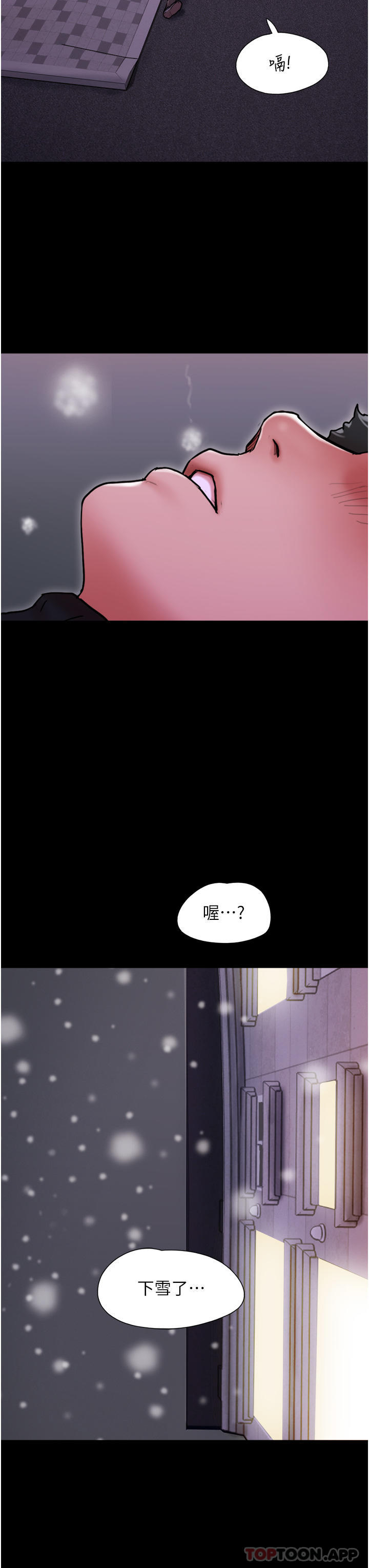 38P - 我的兵变女友
