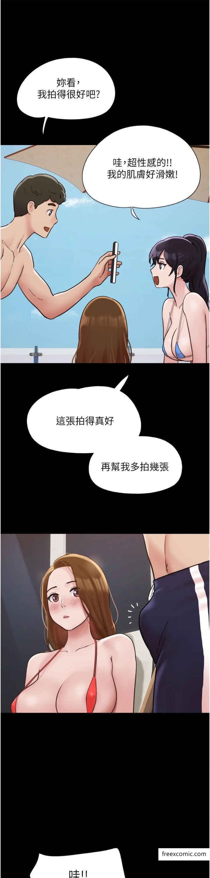 11P - 我的兵变女友