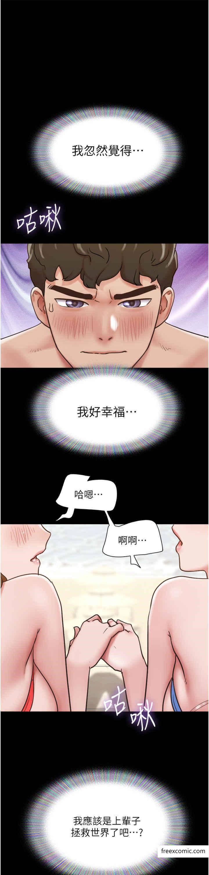 21P - 我的兵变女友