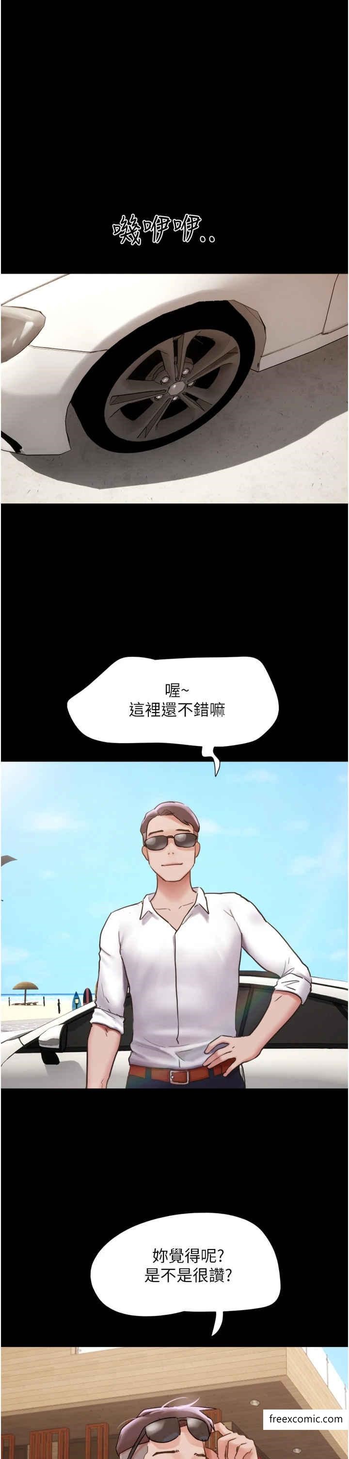2P - 我的兵变女友