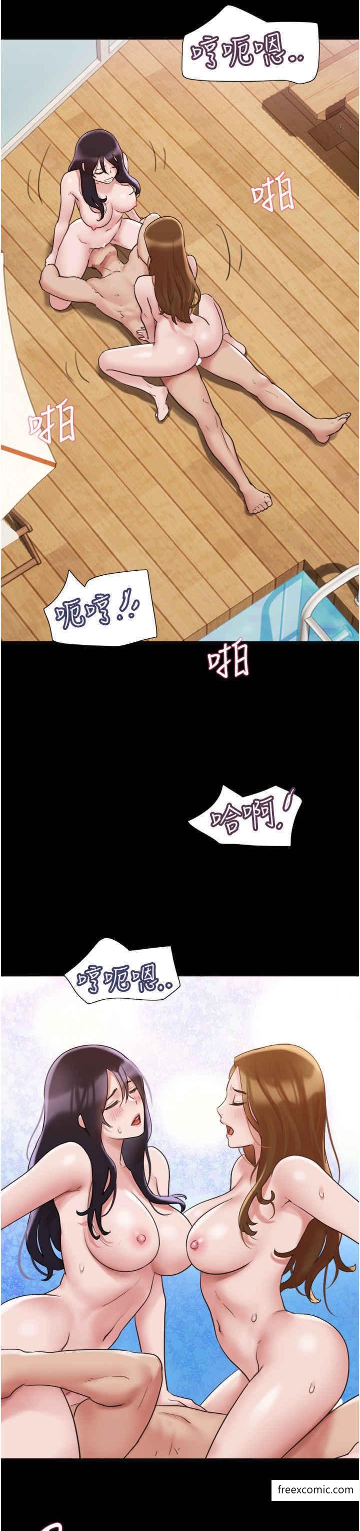 33P - 我的兵变女友