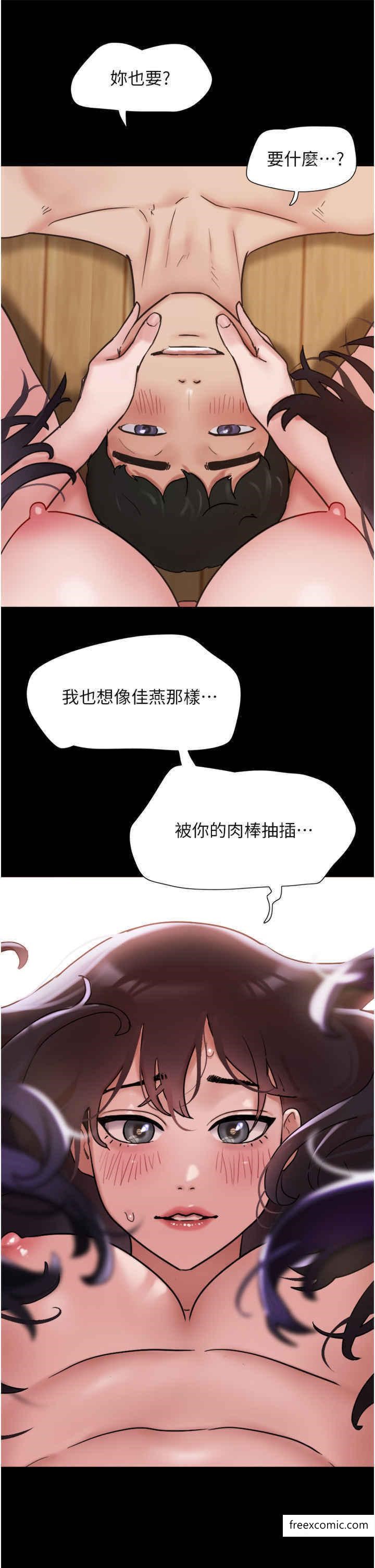 36P - 我的兵变女友