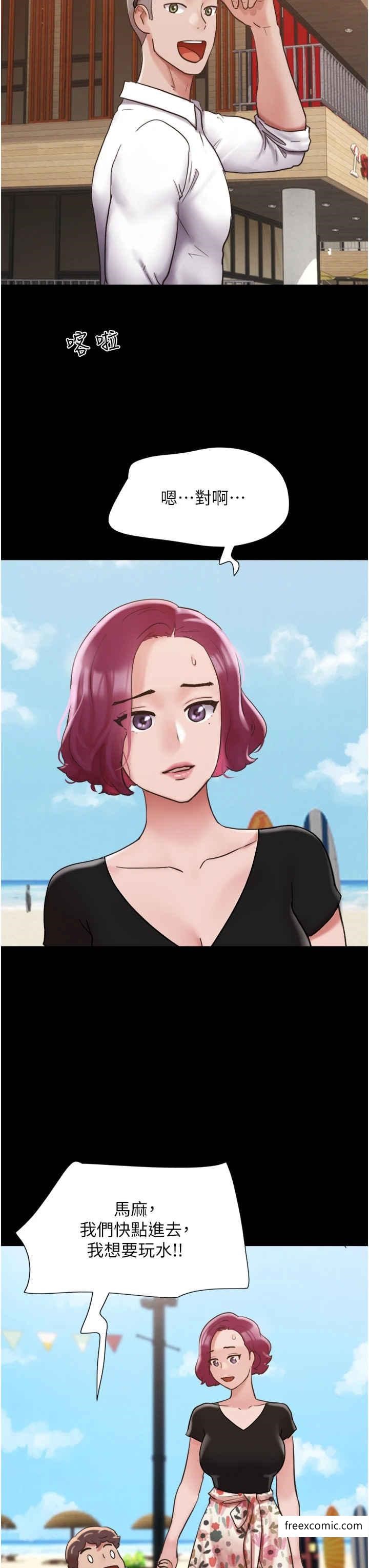 3P - 我的兵变女友