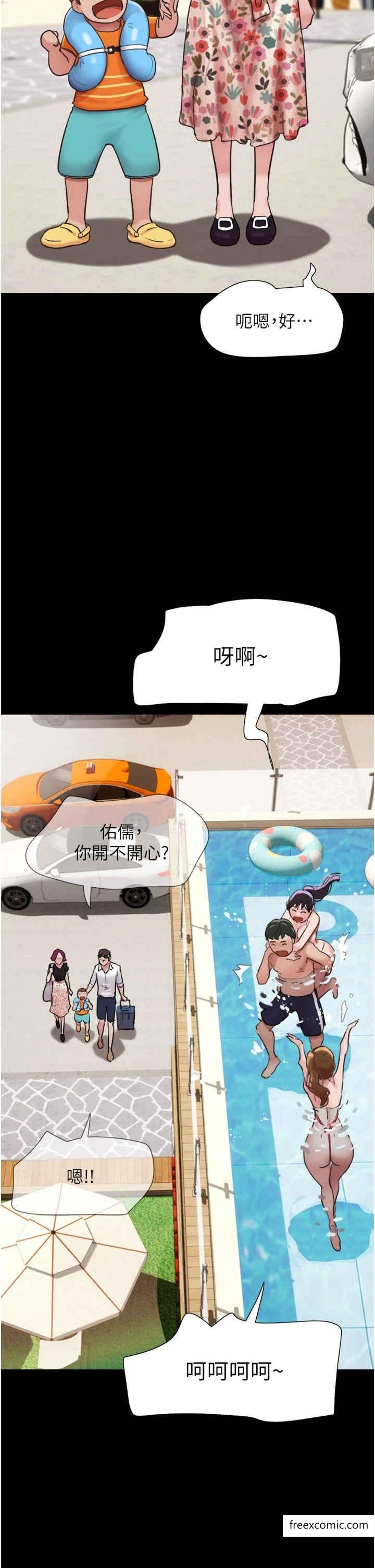 4P - 我的兵变女友