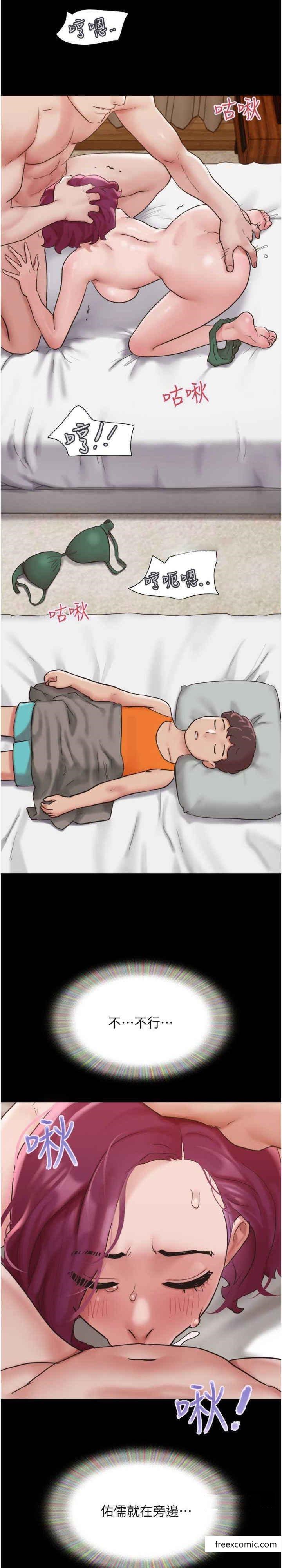 14P - 我的兵变女友