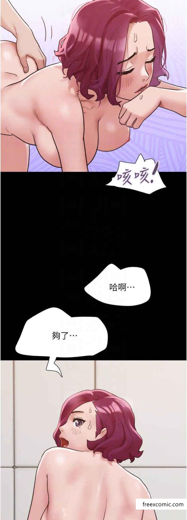16P - 我的兵变女友