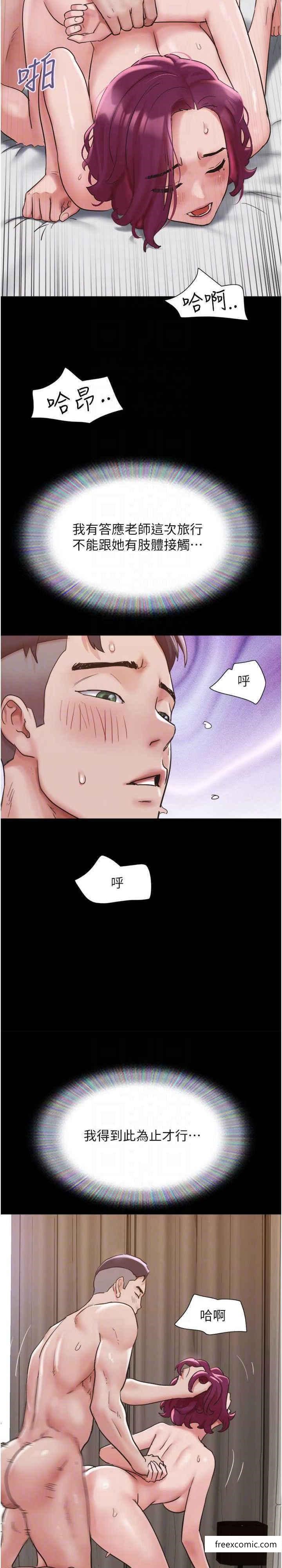 18P - 我的兵变女友