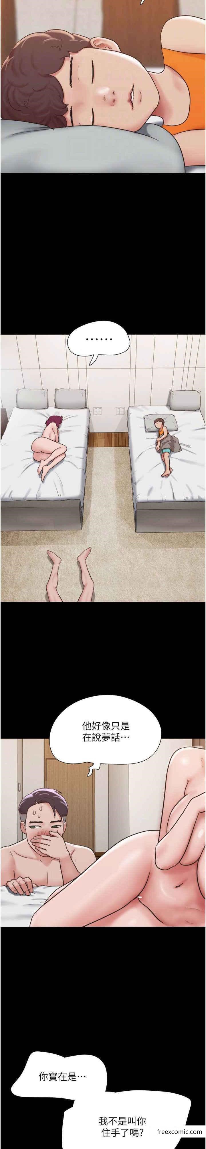 22P - 我的兵变女友