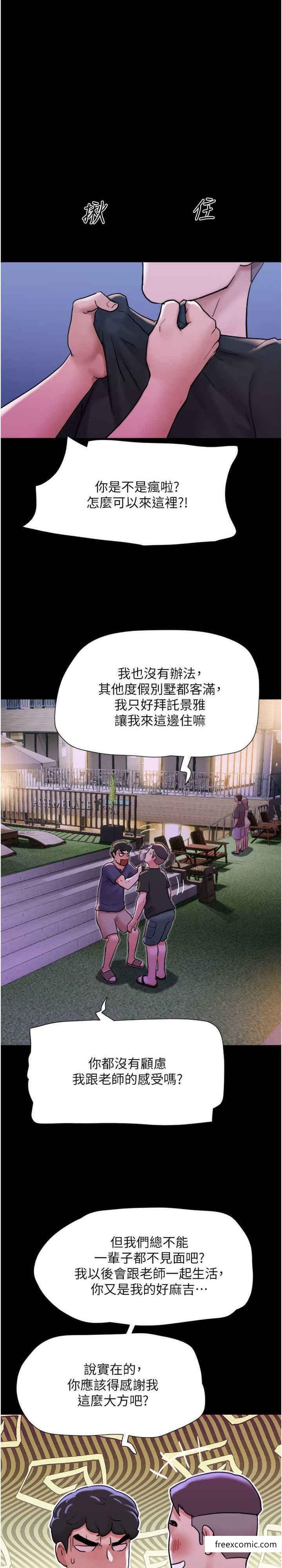 28P - 我的兵变女友