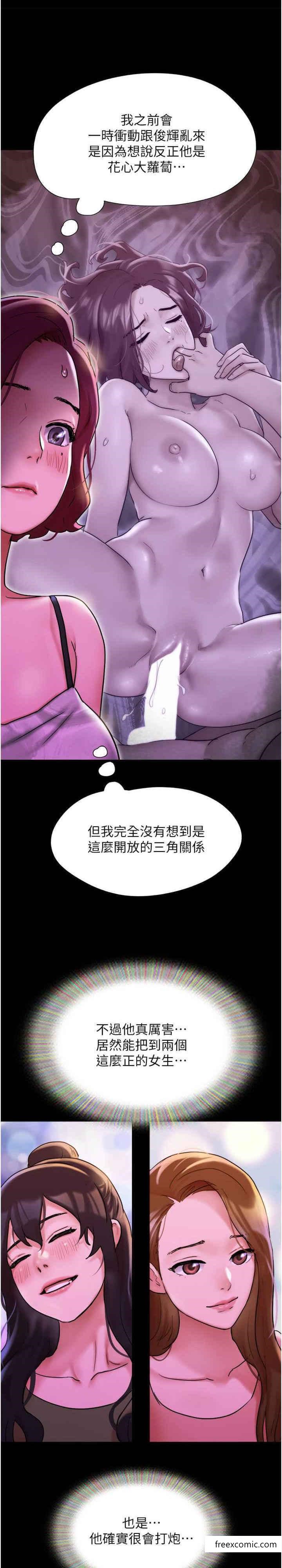 31P - 我的兵变女友