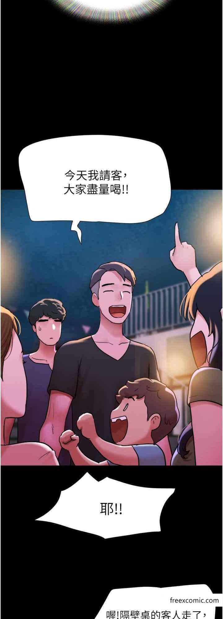 32P - 我的兵变女友