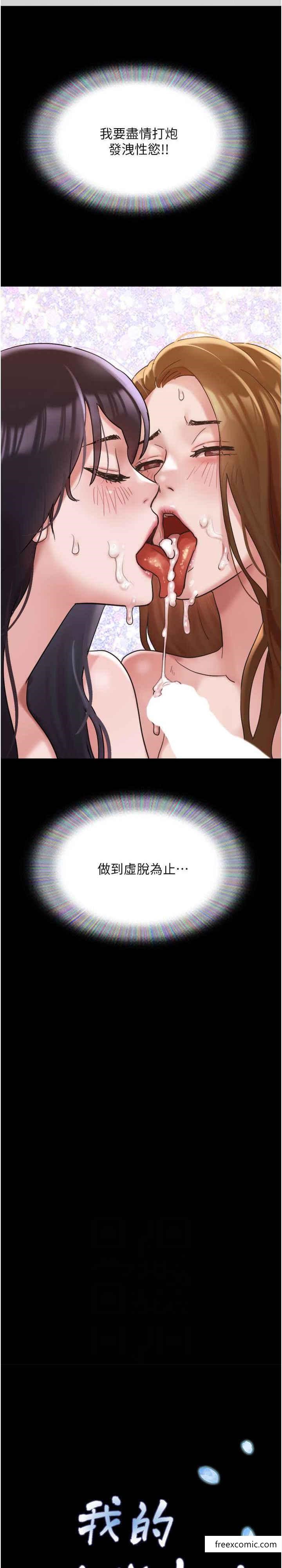 4P - 我的兵变女友