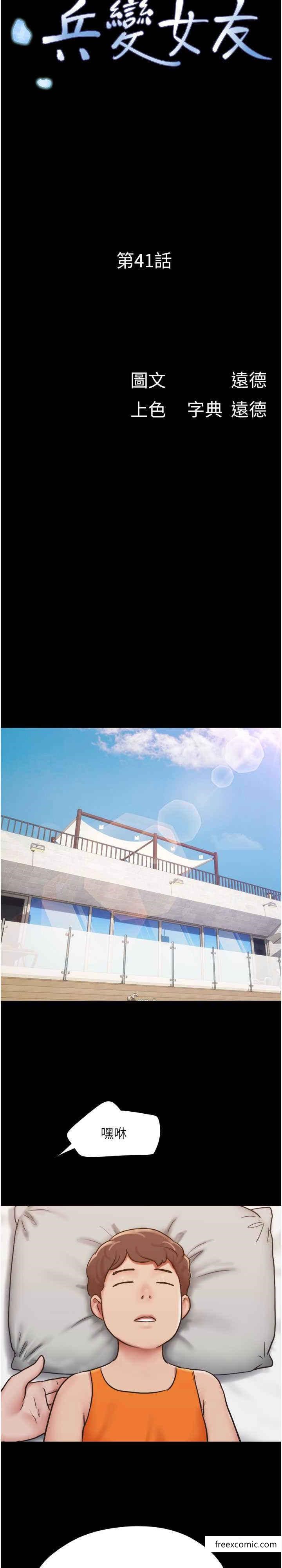 5P - 我的兵变女友