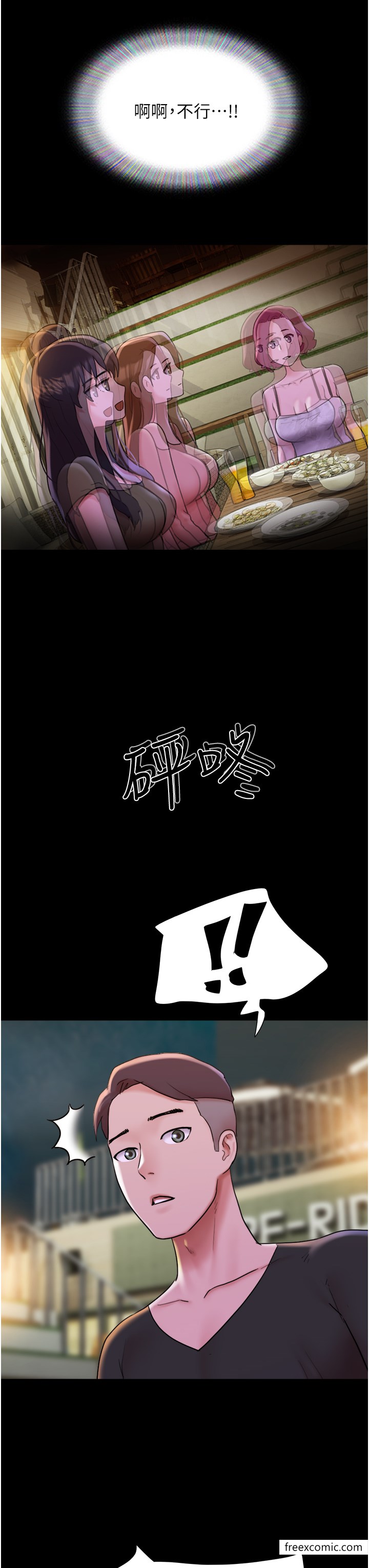 13P - 我的兵变女友