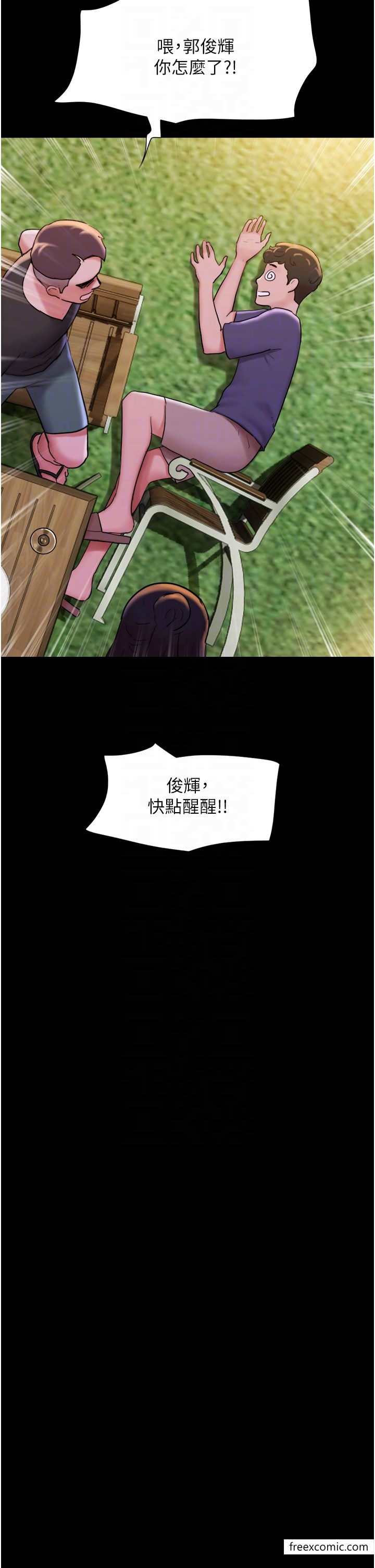 14P - 我的兵变女友