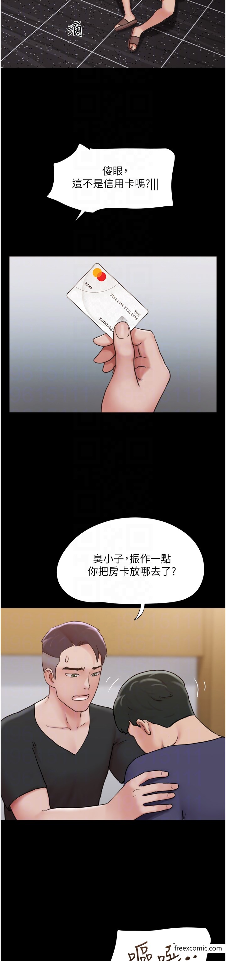 18P - 我的兵变女友