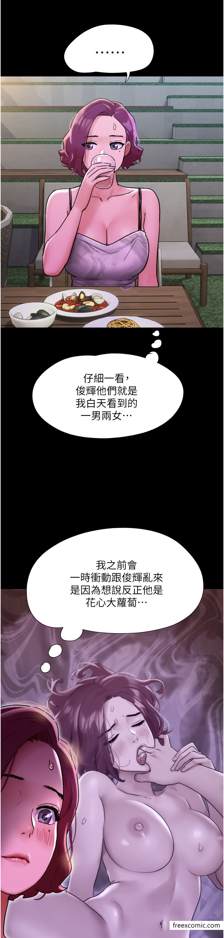 1P - 我的兵变女友