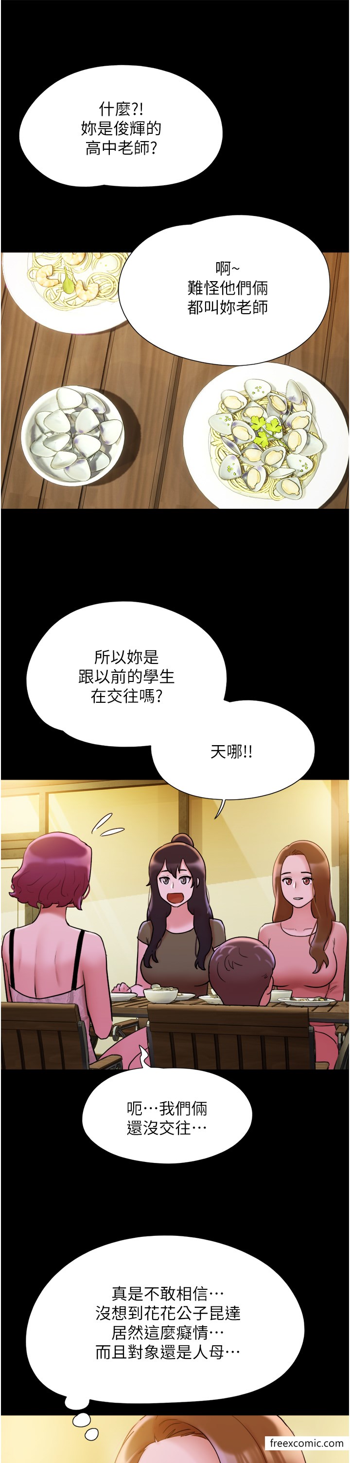 20P - 我的兵变女友