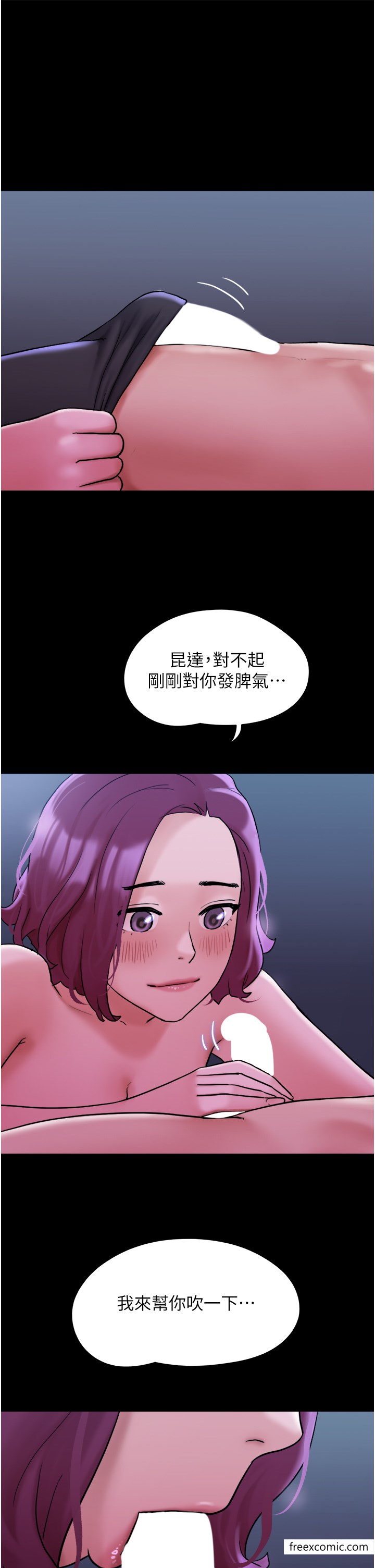 29P - 我的兵变女友
