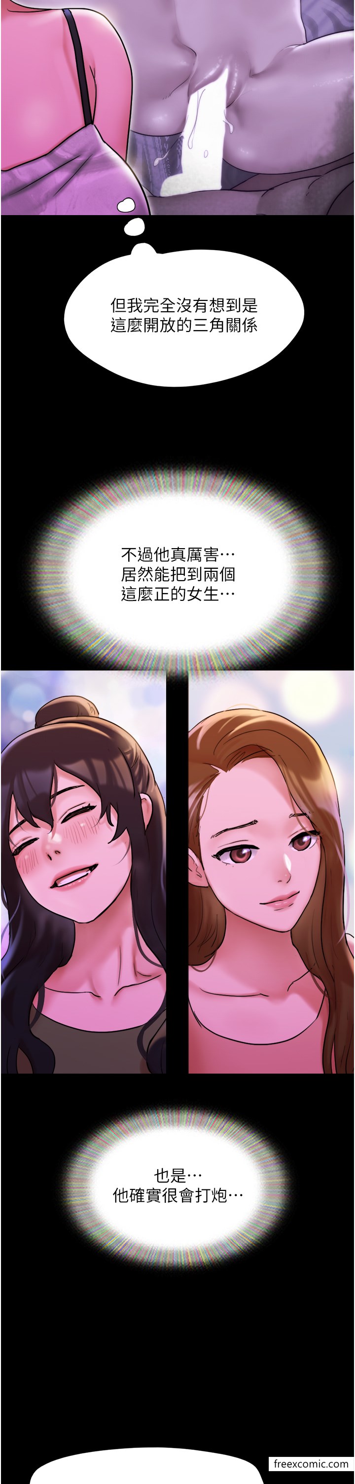 2P - 我的兵变女友
