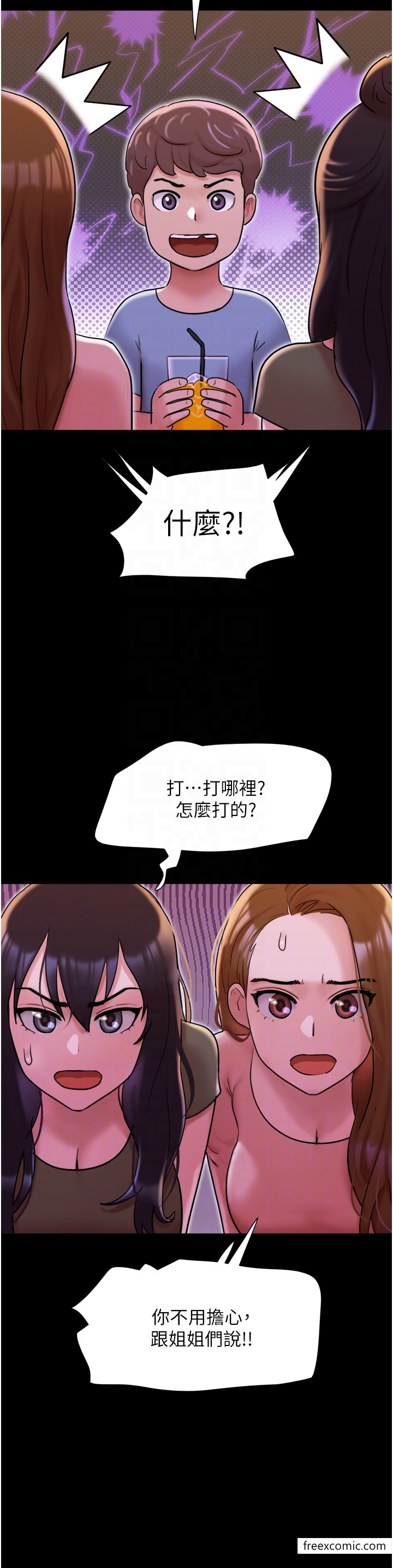 32P - 我的兵变女友