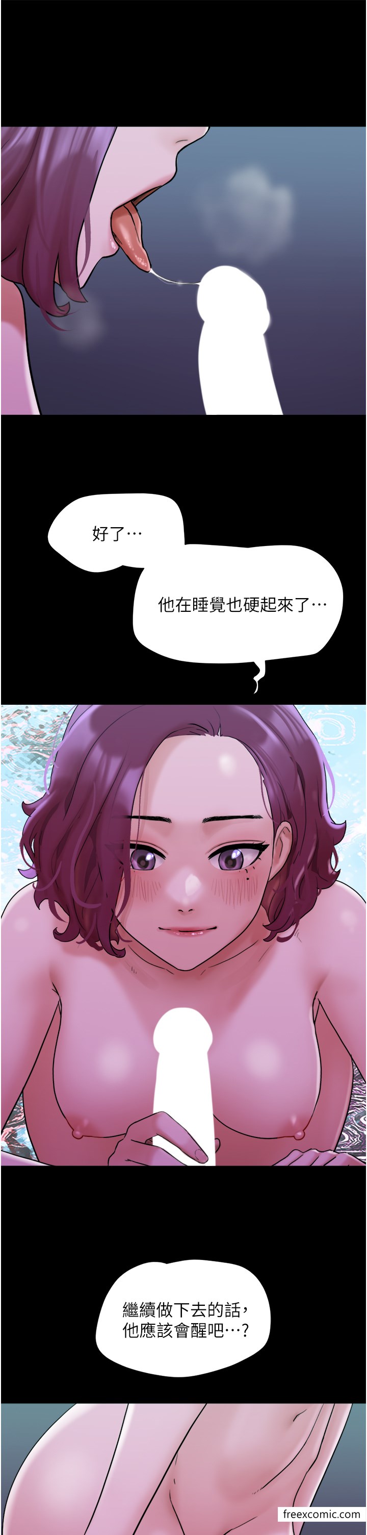 38P - 我的兵变女友