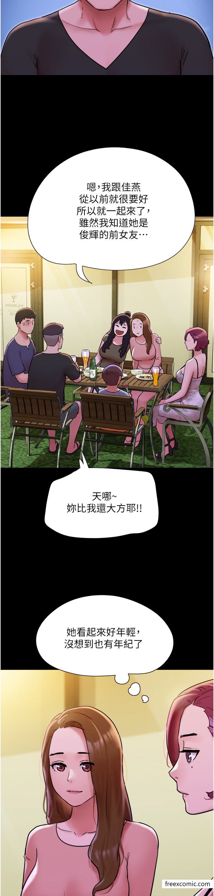 7P - 我的兵变女友