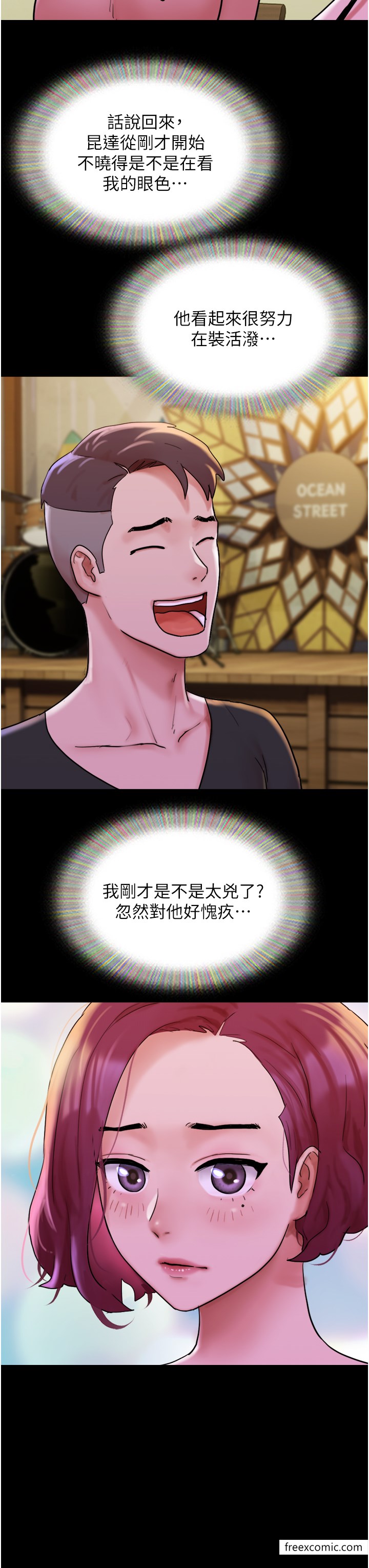 8P - 我的兵变女友