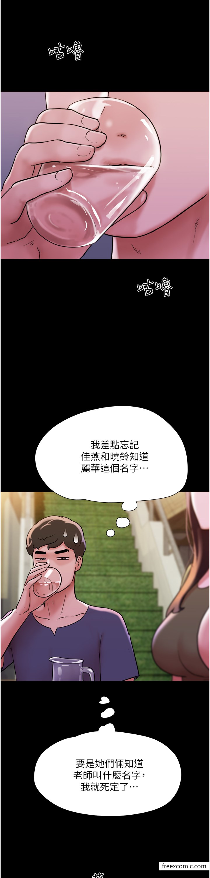 9P - 我的兵变女友