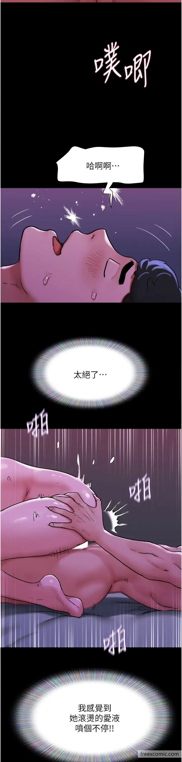 13P - 我的兵变女友