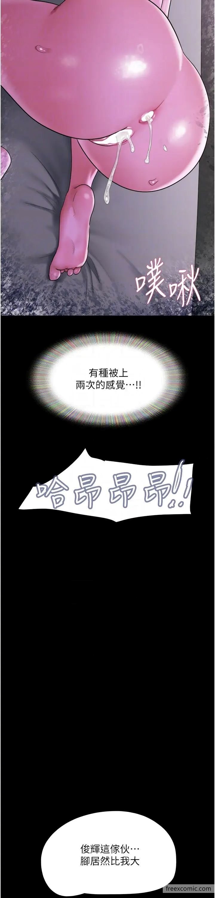 18P - 我的兵变女友