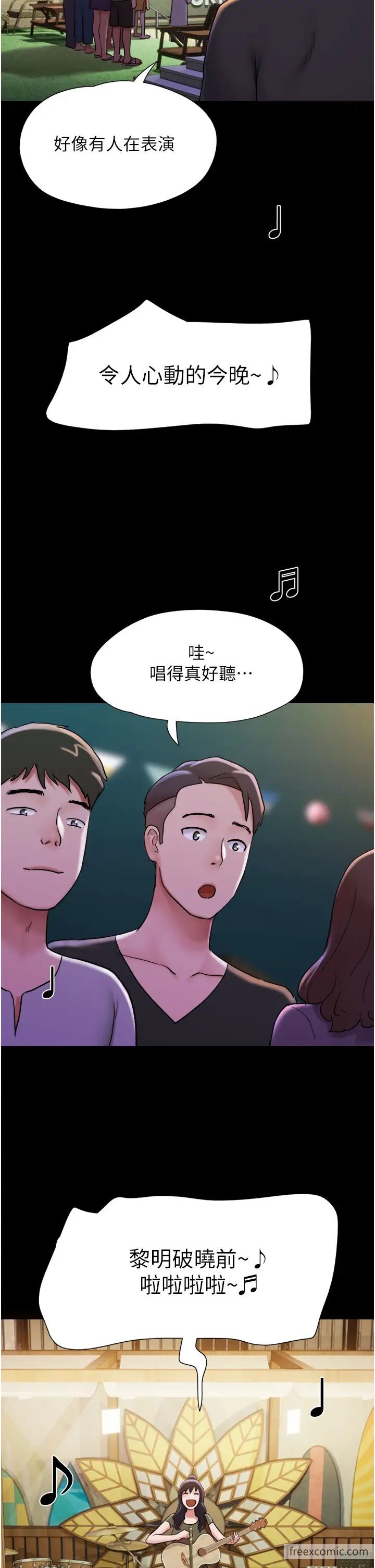 20P - 我的兵变女友