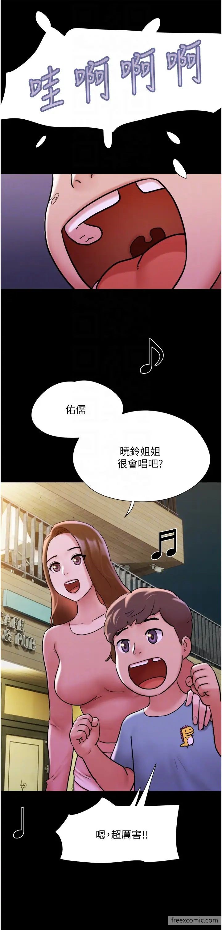 22P - 我的兵变女友