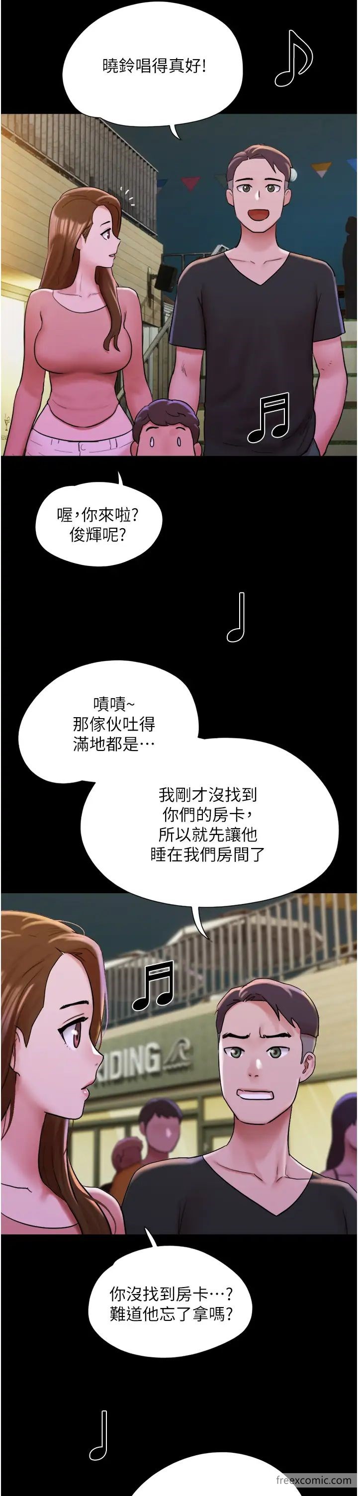 23P - 我的兵变女友