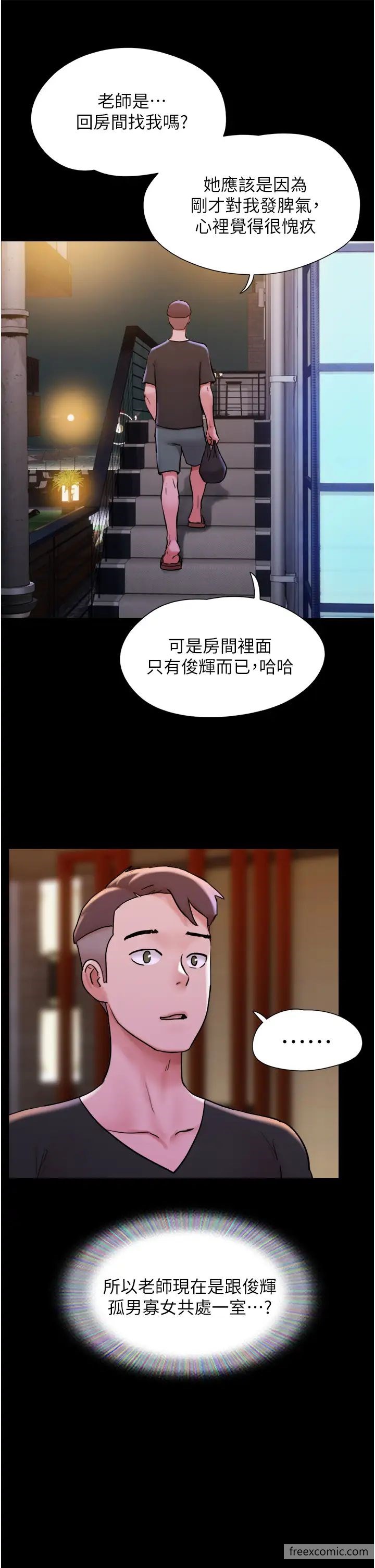 27P - 我的兵变女友
