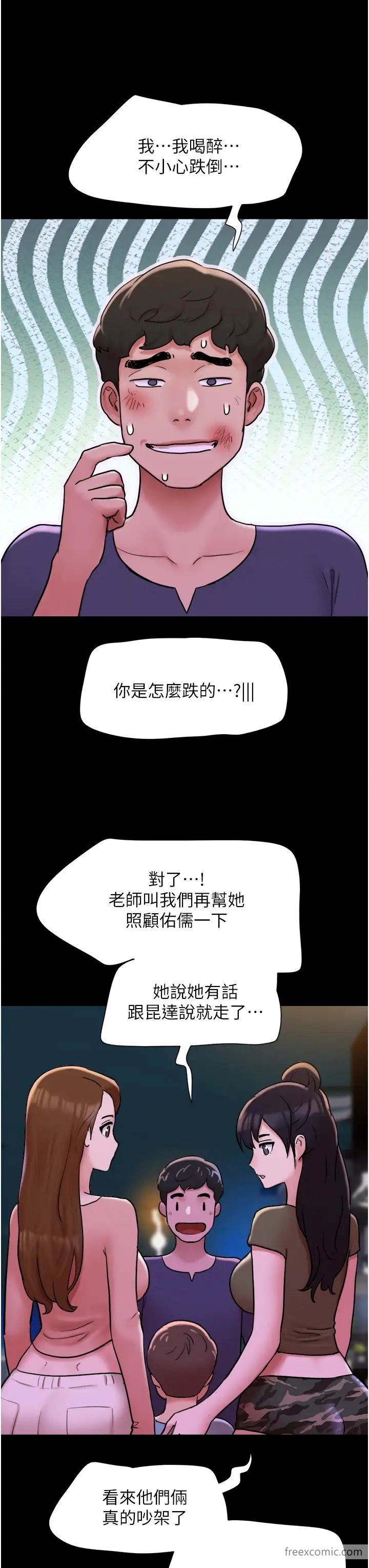 43P - 我的兵变女友