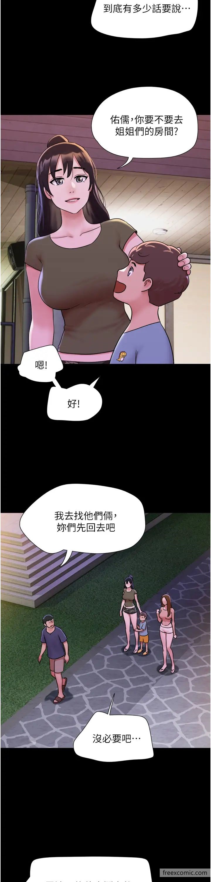 44P - 我的兵变女友
