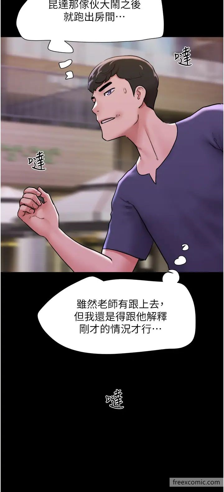 45P - 我的兵变女友
