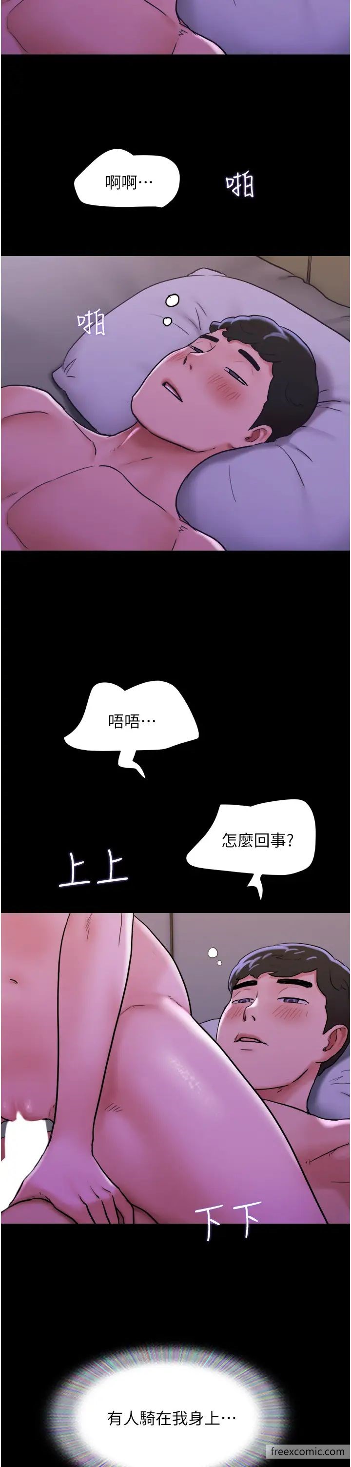 8P - 我的兵变女友