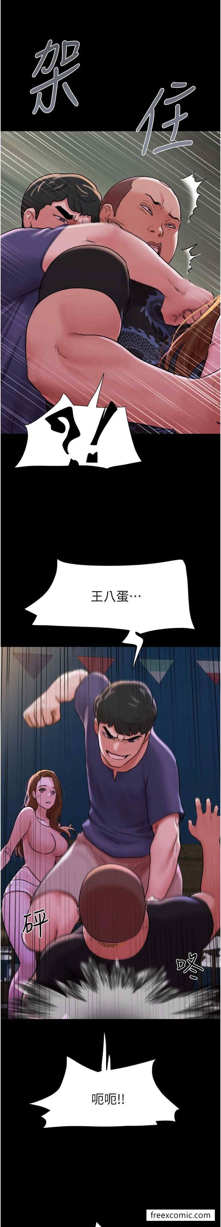 12P - 我的兵变女友