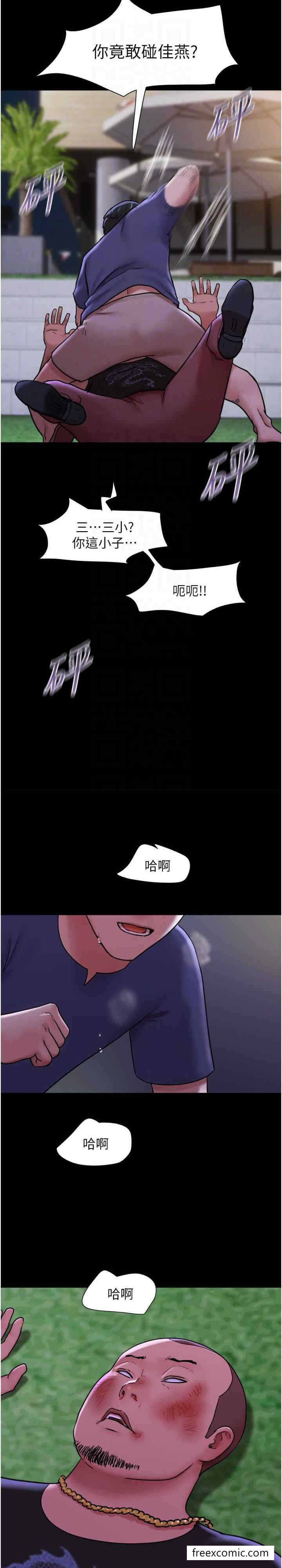 13P - 我的兵变女友