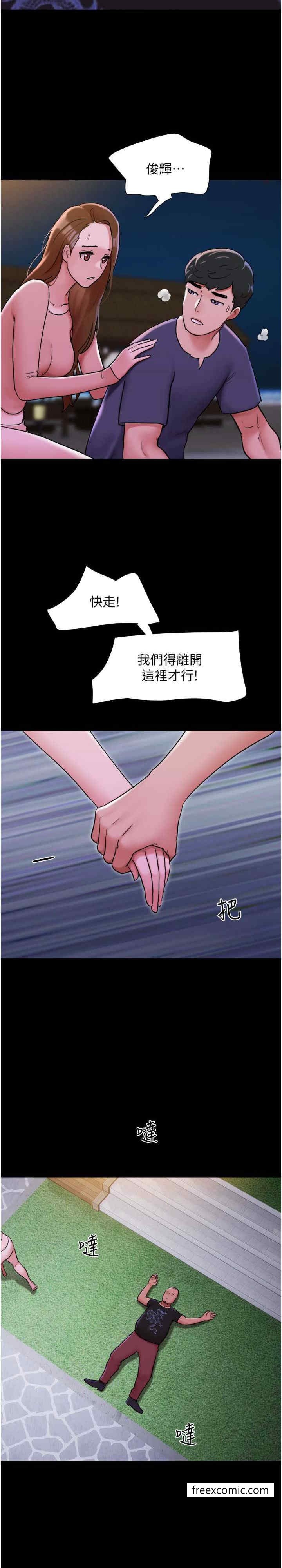 14P - 我的兵变女友