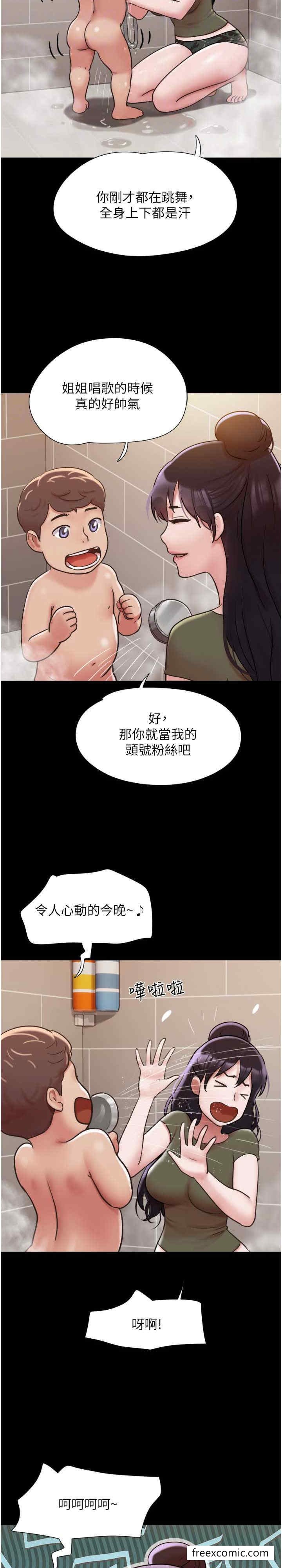 18P - 我的兵变女友