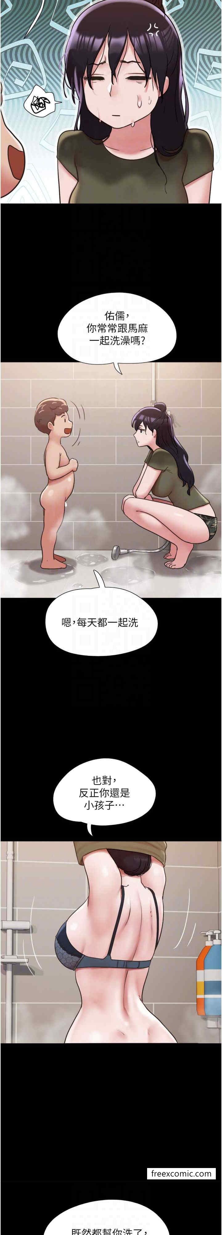 19P - 我的兵变女友