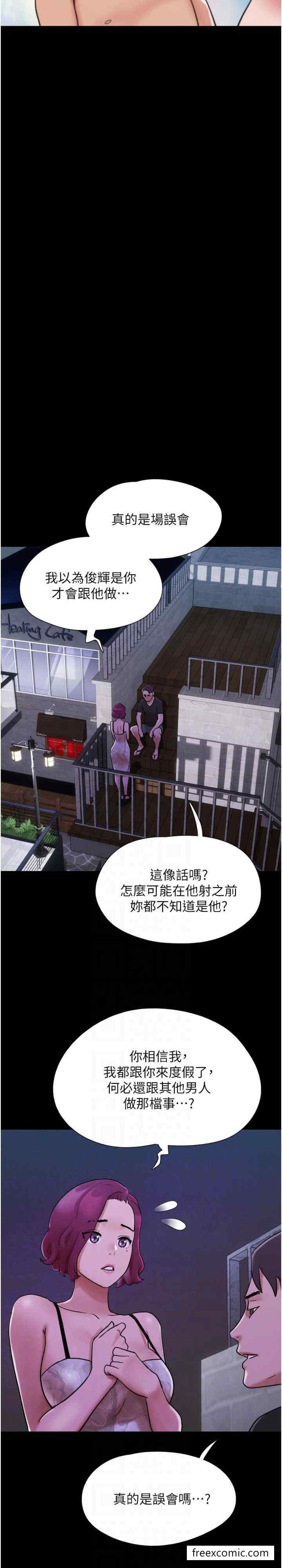 21P - 我的兵变女友