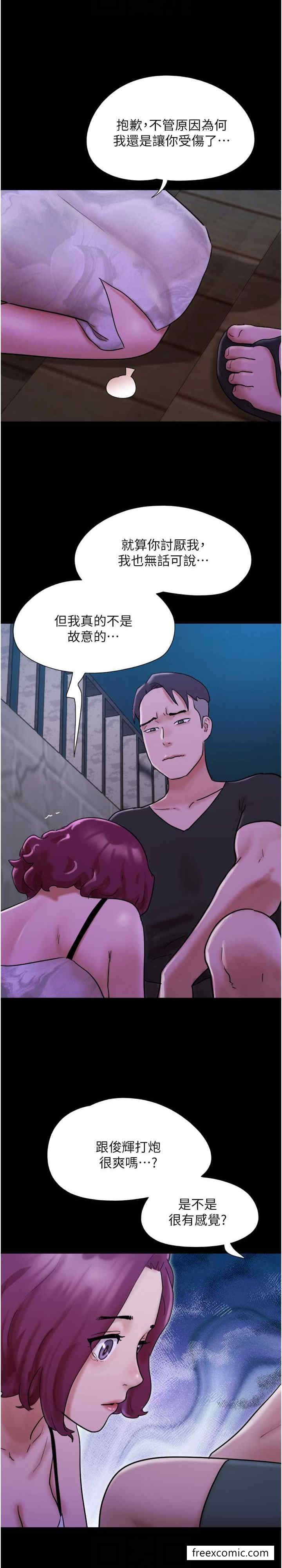 22P - 我的兵变女友