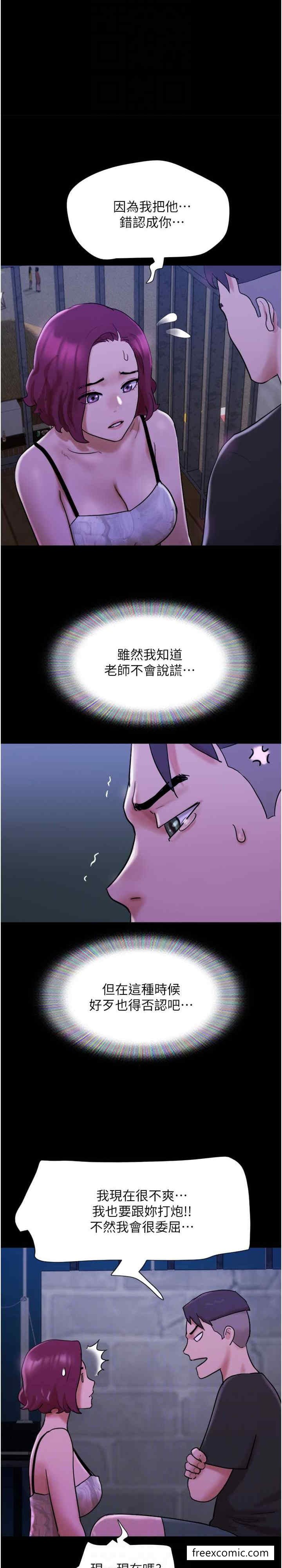 23P - 我的兵变女友