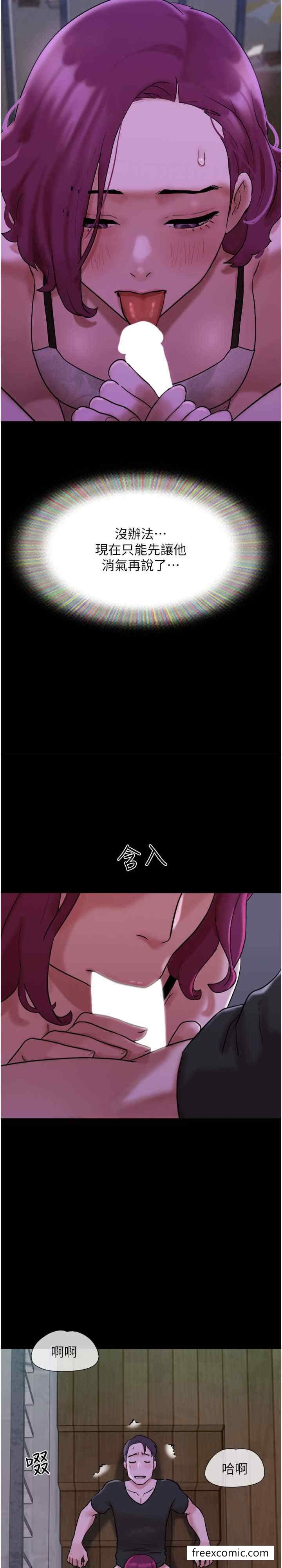 26P - 我的兵变女友