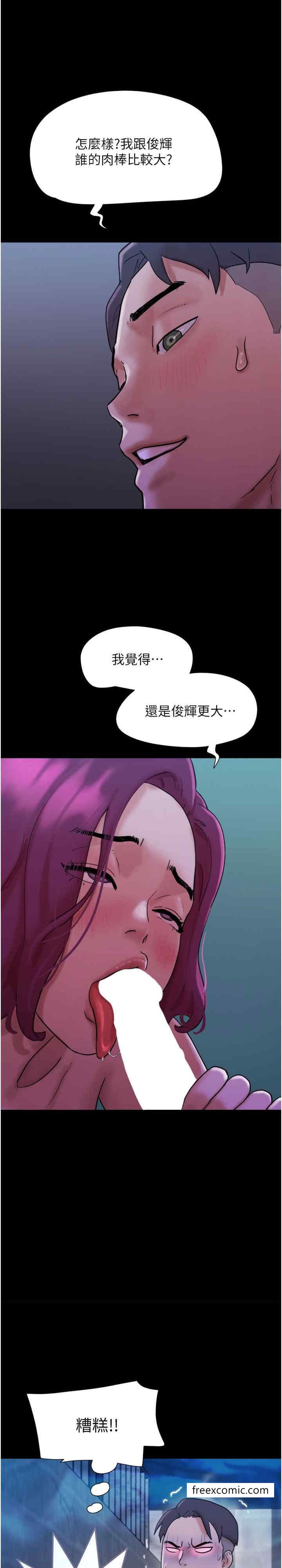 29P - 我的兵变女友